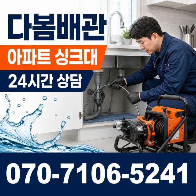 목사동면 동암리 수도꼭지누수 상담 이미지 7